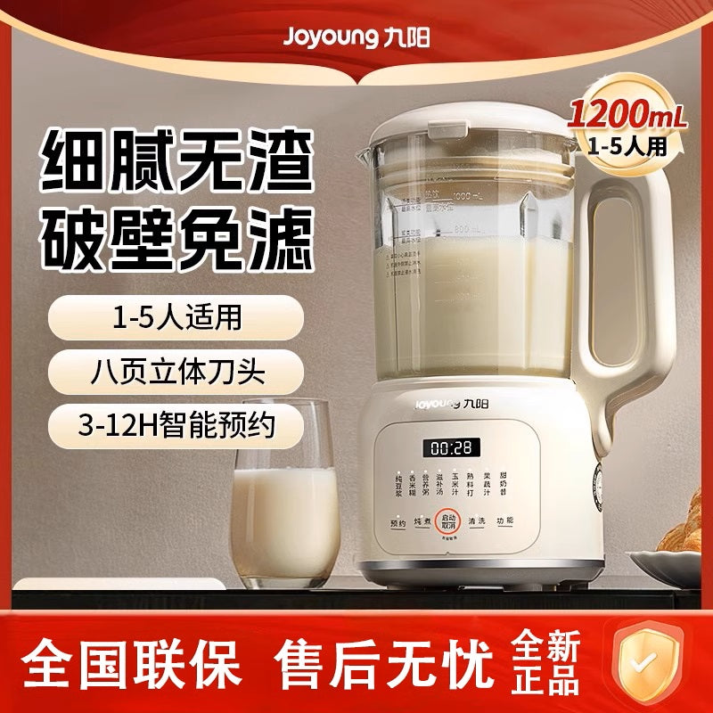 🌟 Joyoung DJ12X-D135 Multi-Functional Soy Milk Maker 🌟