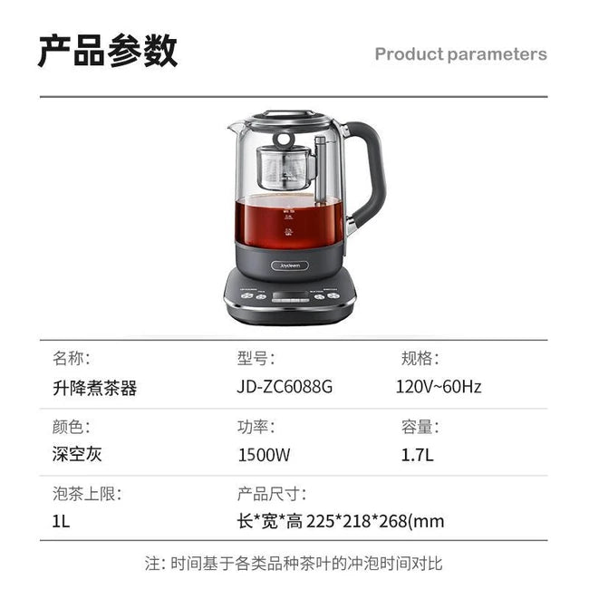 Joydeem 自动茶壶 JD-ZC6088G，茶壶智能升降时间和温度控制，深空灰色