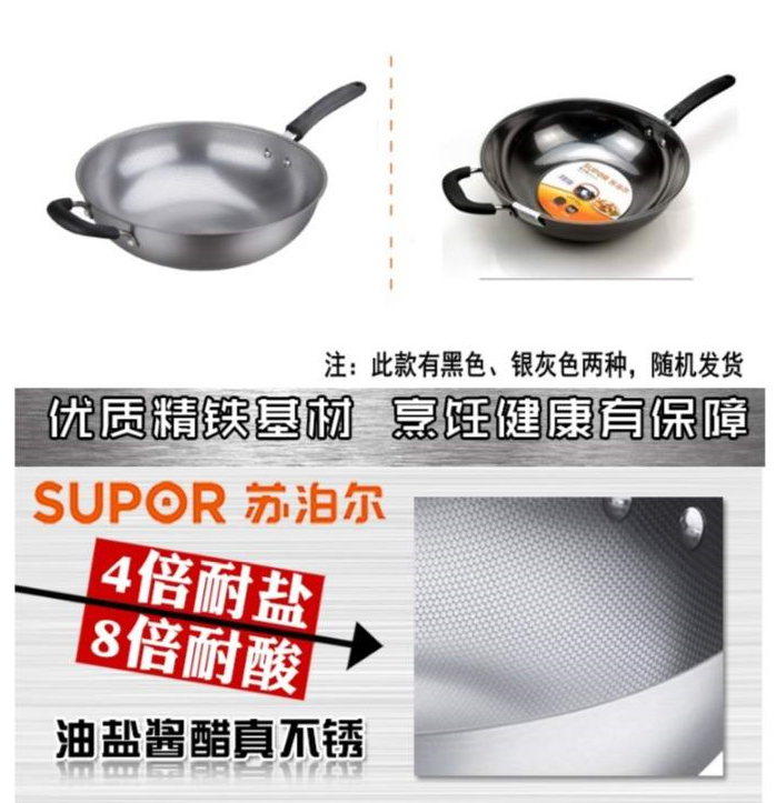 Supor genuine stainless steel iron pan PC34T12, 34 cm diameter