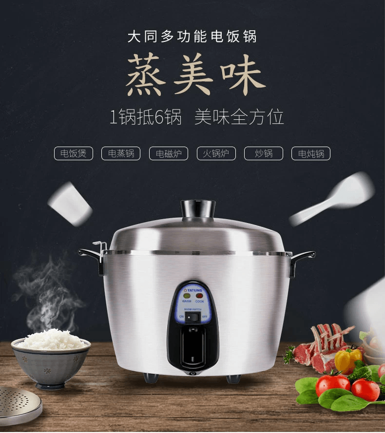 Tatung TAC-6G(SF) 6-Cup Multifunction Indirect Heat Rice Cooker Steamer and  Warmer